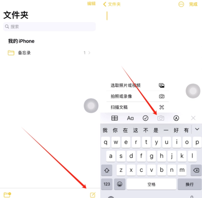 盐都苹果维修网点分享怎么使用iPhone备忘录扫描证件 