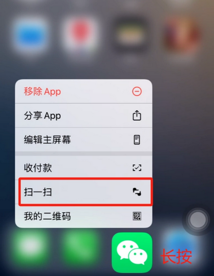 盐都苹果手机维修分享iPhone 15如何快速打开扫一扫 