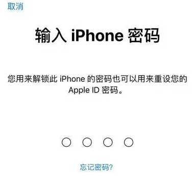 盐都苹果15维修网点分享iPhone 15六位密码怎么改四位 