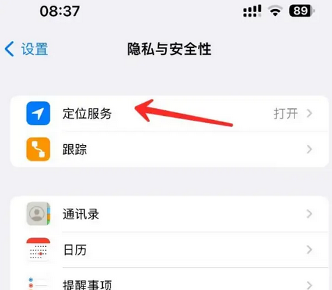 盐都苹果客服中心分享iPhone 输入“发现石油”触发定位 