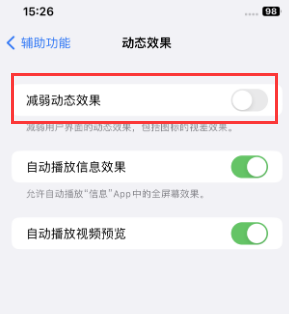 盐都苹果售后维修点分享苹果iPhone如何隐藏dock栏 