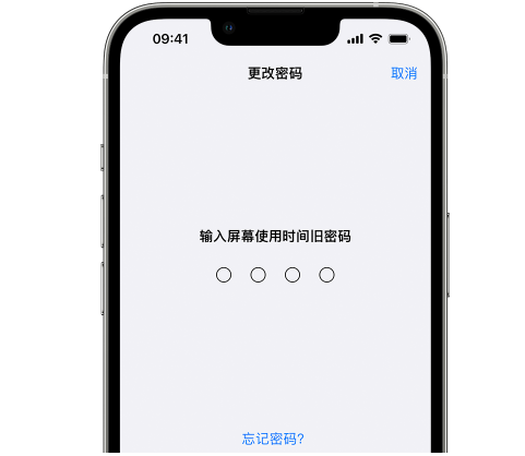 盐都iPhone屏幕维修分享iPhone屏幕使用时间密码忘记了怎么办 