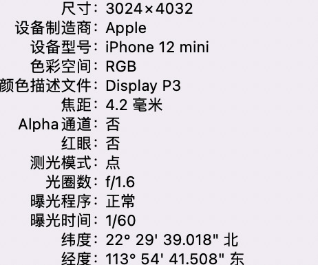 盐都苹果15维修服务分享iPhone 15拍的照片太亮解决办法 