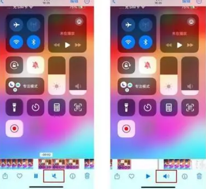 盐都苹果15维修网点分享iPhone15录屏没有声音怎么办 