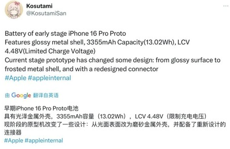 盐都苹果16pro维修分享iPhone 16Pro电池容量怎么样