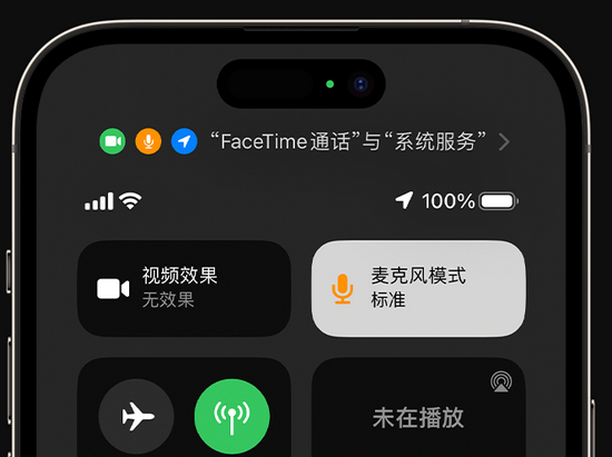 盐都苹果授权维修网点分享iPhone在通话时让你的声音更清晰 