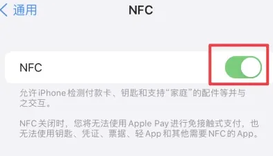 盐都苹果维修服务分享iPhone15NFC功能开启方法 