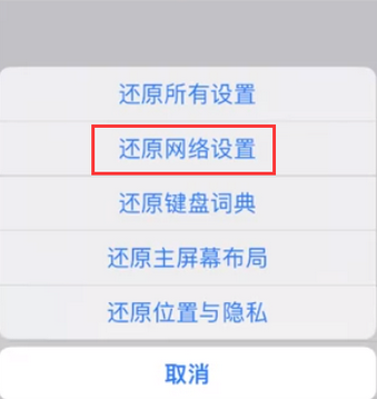 盐都苹果无线网维修店分享iPhone无线局域网无法开启怎么办 