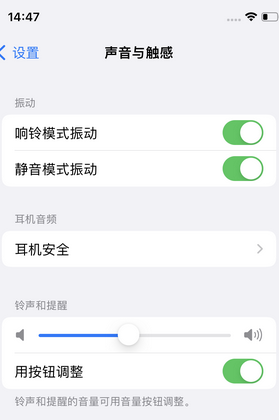 盐都苹果锁屏维修分享iPhone锁屏时声音忽大忽小调整方法