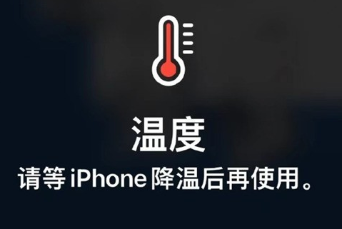 盐都苹果维修站分享iPhone手机发烫严重怎么办 