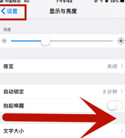 盐都苹果维修网点分享iPhone快速返回上一级方法教程 