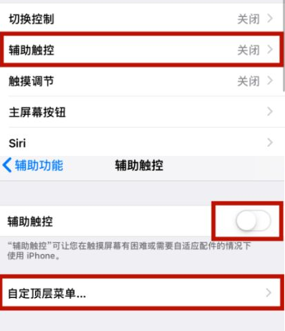 盐都苹盐都果维修网点分享iPhone快速返回上一级方法教程