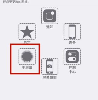 盐都苹盐都果维修网点分享iPhone快速返回上一级方法教程