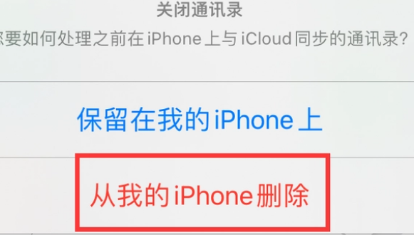 盐都苹果14维修站分享iPhone14如何批量删除联系人 