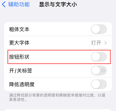 盐都苹果换屏维修分享iPhone屏幕上出现方块按钮如何隐藏