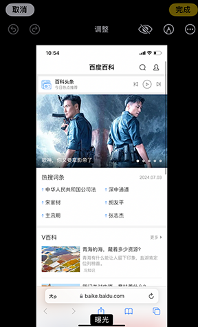 盐都iPhone维修服务分享iPhone怎么批量修图