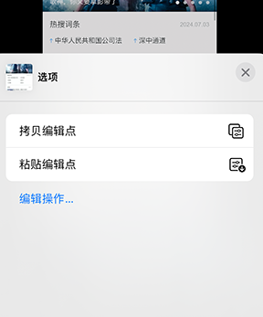 盐都iPhone维修服务分享iPhone怎么批量修图 