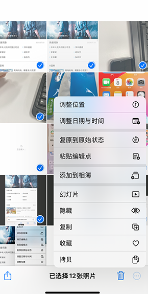 盐都iPhone维修服务分享iPhone怎么批量修图