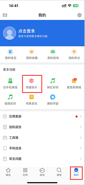 盐都苹果服务中心分享iPhone的快捷指令如何使用 