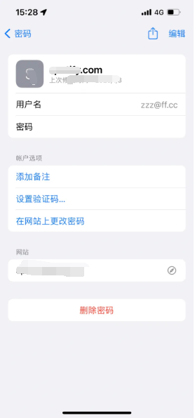 盐都苹果14服务点分享iPhone14忘记APP密码快速找回方法 