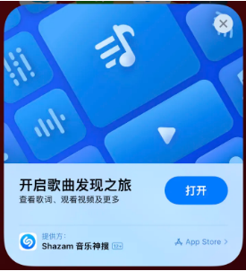 盐都苹果14维修站分享iPhone14音乐识别功能使用方法 