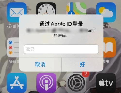 盐都苹果设备维修分享无故多次要求输入AppleID密码怎么办 