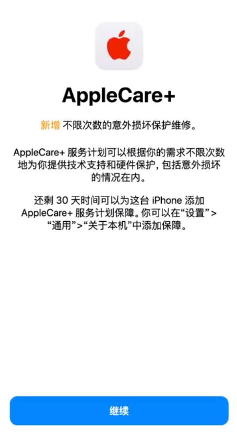 盐都苹果手机维修分享:如何在iPhone上购买AppleCare+服务计划? 