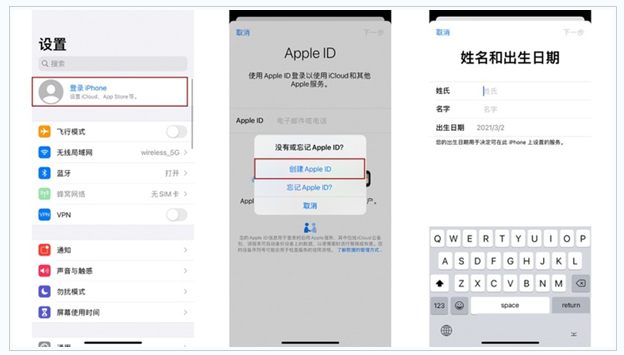 盐都苹果维修网点分享:Apple ID有什么用?新手如何注册iPhone14 ID? 