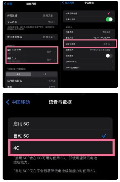 盐都苹果手机维修分享iPhone14如何切换4G/5G? iPhone14 5G网络切换方法 