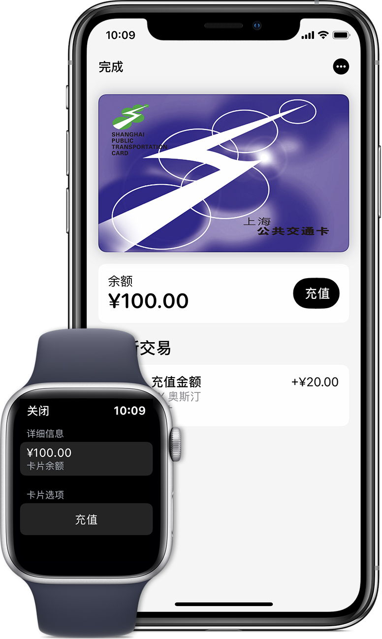 盐都苹果手机维修分享:用 Apple Pay 刷交通卡有哪些优势？如何设置和使用？ 