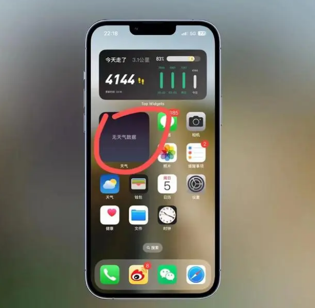 盐都苹果手机维修分享:iOS16主屏幕天气小组件无法正常工作怎么办？ 