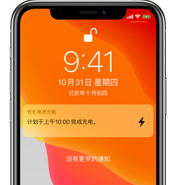 盐都苹果手机维修分享iPhone 充不满电的原因 