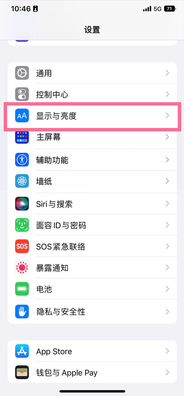 盐都苹果14维修店分享iPhone14 plus如何设置护眼模式 