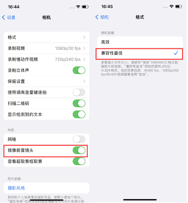 盐都苹果14维修分享iPhone14到手后要做的设置 