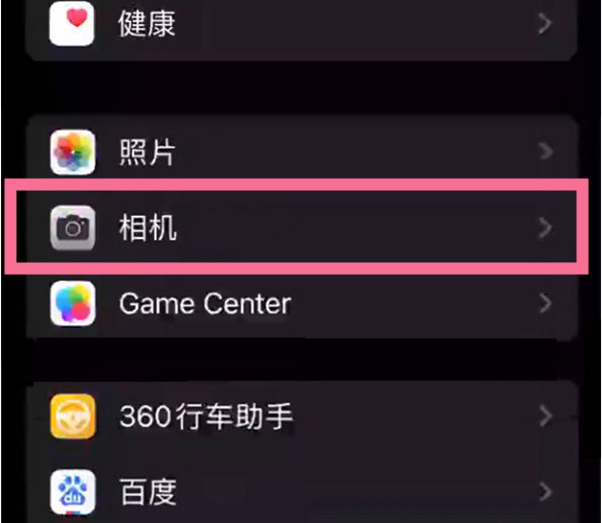 盐都苹果14服务点分享iPhone14 开启音量键连拍的方法 