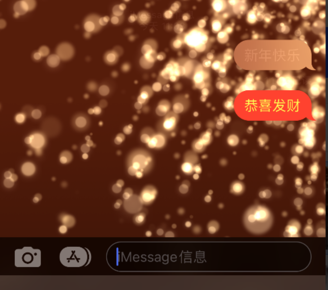 盐都苹果维修网点分享iPhone 小技巧：使用 iMessage 信息和红包功能 