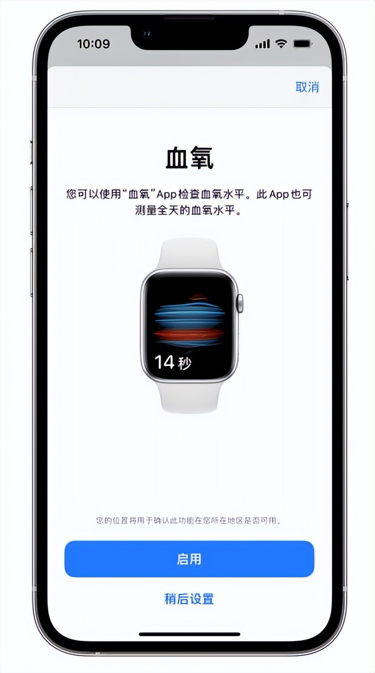 盐都苹果14维修店分享使用iPhone 14 pro测血氧的方法 