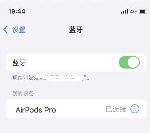 盐都苹果维修网点分享AirPods Pro连接设备方法教程 