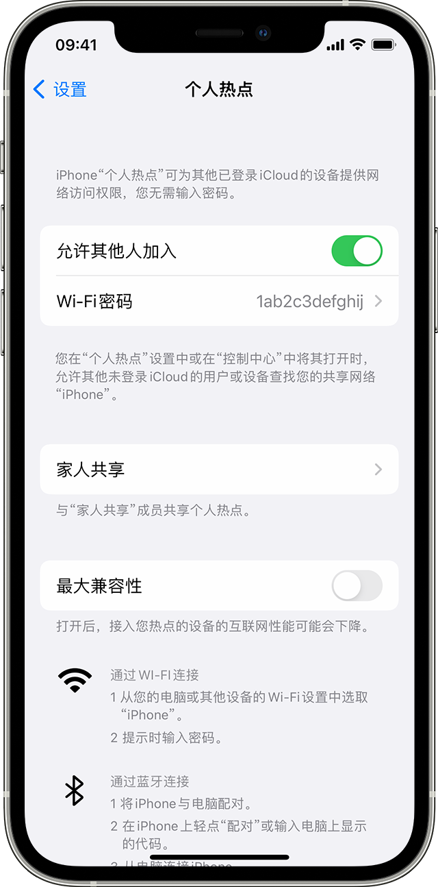 盐都苹果14维修分享iPhone 14 机型无法开启或使用“个人热点”怎么办 