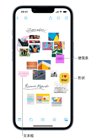 盐都苹果服务点分享在 iPhone 上创建和管理”无边记”看板的新功能 