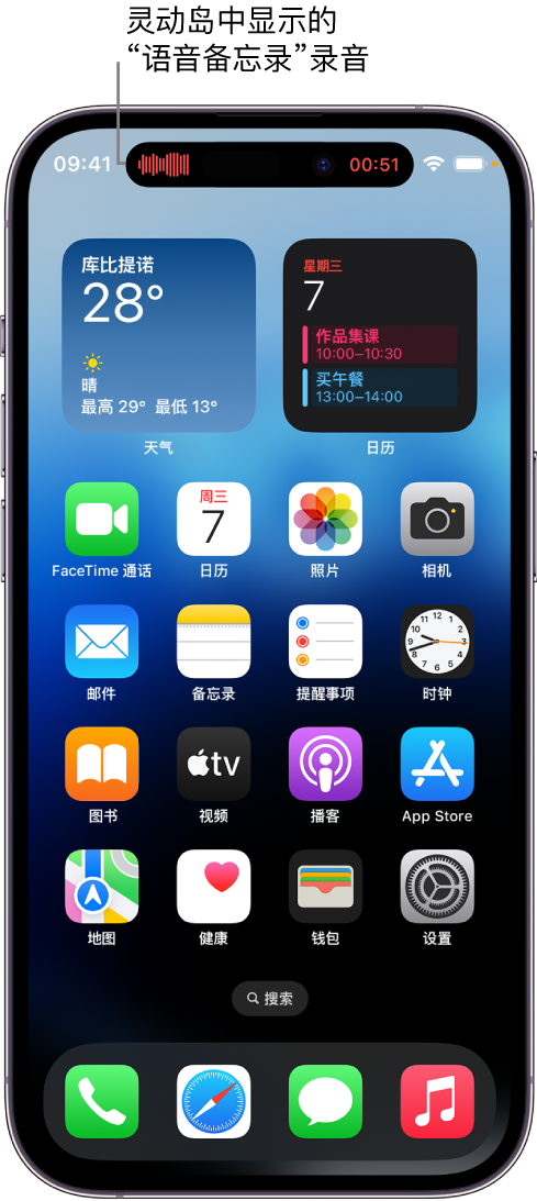 盐都苹果14维修分享在 iPhone 14 Pro 机型中查看灵动岛活动和进行操作 