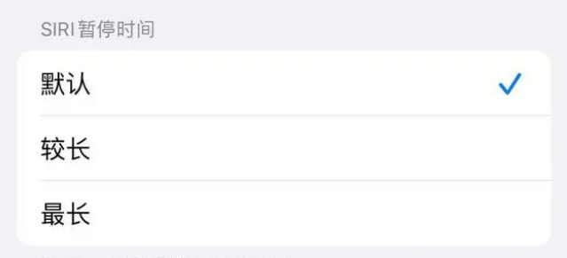 盐都苹果维修分享iOS 16上隐藏的Siri的四种新用法 
