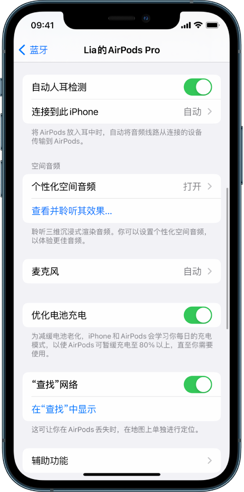 盐都苹果手机维修分享如何通过 iPhone “查找”功能定位 AirPods 