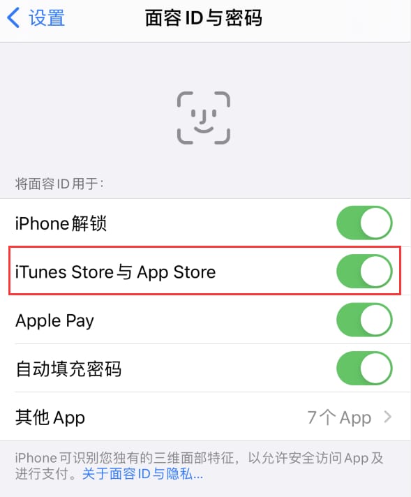 盐都苹果14维修分享苹果iPhone14免密下载APP方法教程 