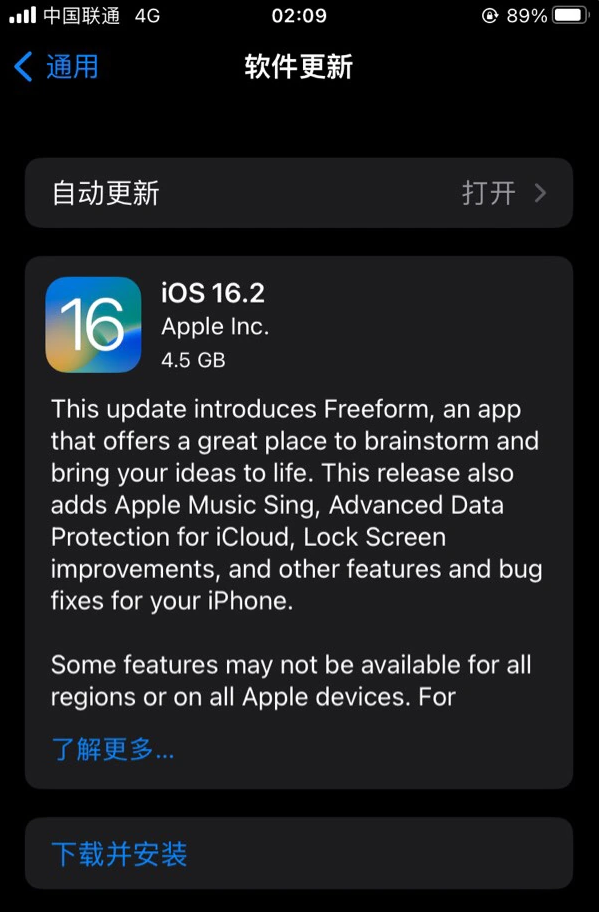 盐都苹果服务网点分享为什么说iOS 16.2 RC版非常值得更新 