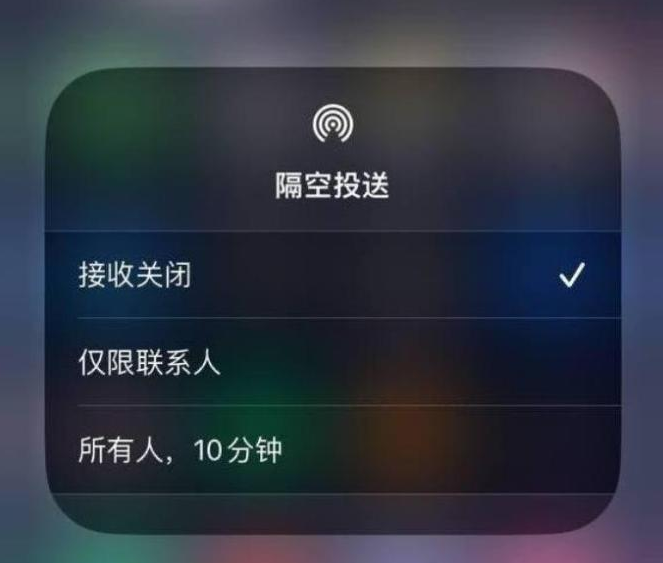 盐都苹果14维修分享iPhone 14 Pro如何开启隔空投送 