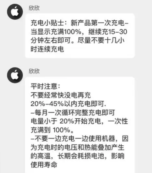 盐都苹果14维修分享iPhone14 充电小妙招 