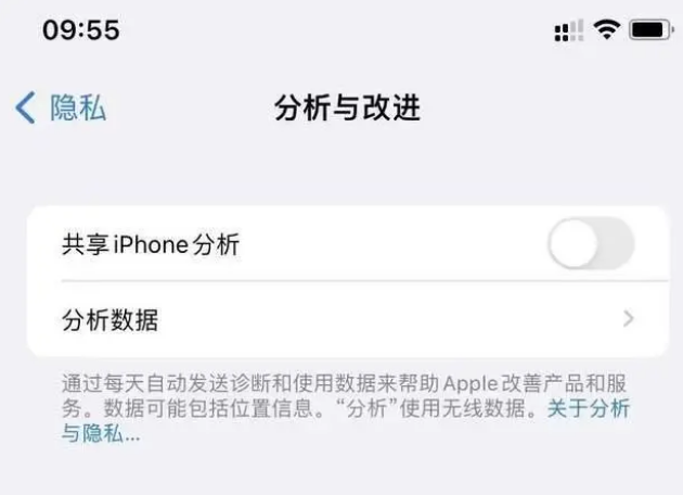 盐都苹果手机维修分享iPhone如何关闭隐私追踪 