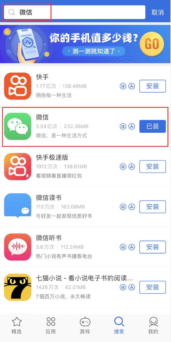 盐都苹果手机维修分享苹果手机历史版本的应用在哪里下载 