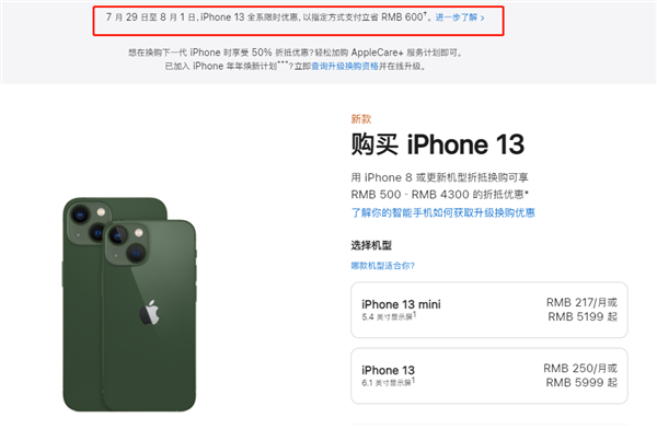 盐都苹果13维修分享现在买iPhone 13划算吗 